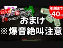 [マイクラ実況] 今回はバトル回！！と思いきやおまけが本編説・・・[統合版1.19][１０日目]