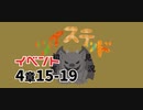 ツイステッド初見実況　51