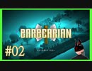 【Barbearian】 #2 スケルトンパーク