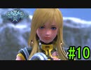【SO6】星の海を冒険しよう！#10【ゲーム実況/初見プレイ】