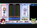 【東北きりたんとずんだもん】ポップンミュージック　夜に駆けるEX【ちょっとだけ歌ってみたよ】
