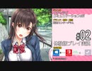 アイキス２ 体験版 #02