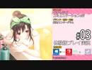 アイキス２ 体験版 #03