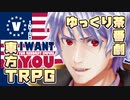 【東方卓遊戯】紺珠一家のレンドリフト冒険譚2.5 0-5【SW2.5】