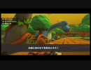 マリオカートツアー【ベストショットをねらえ】アニマルツアー