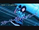 【にじさんじMMD】 相羽ういは周辺でスターリースカイ☆パレード 【お誕生日】