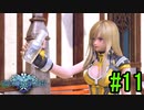 【SO6】星の海を冒険しよう！#11【ゲーム実況/初見プレイ】