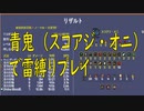 Vampire Survivors　青鬼（スコアジ・オニ）で雷縛りプレイ