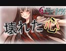 英雄ではなく、敗者の物語！　#106（シルヴァリオヴェンデッタ　初見実況）