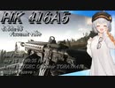 【EFT/ボイスロイド】#82　貰ったHK416で走り出す！【タルコフ/紲星あかり】