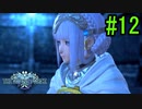 【SO6】星の海を冒険しよう！#12【ゲーム実況/初見プレイ】