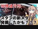 【MTGアリーナ】春日部つむぎのラダーデッキ紹介【マルドゥサクリファイス】【兄弟戦争】