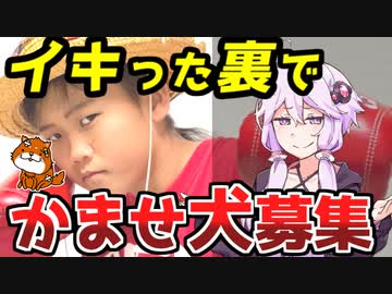 3分で分かる 対戦相手に強い奴を希望してたゆたぼんが弱い奴を募集してたｗｗ