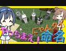 【マイクラ】 #94 やっちまえ！マインクラフト【CeVIO実況】
