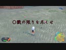 【御三家とボックス使用禁止】一般トレーナー、パルデア地方を行く セルクルジム編 part2