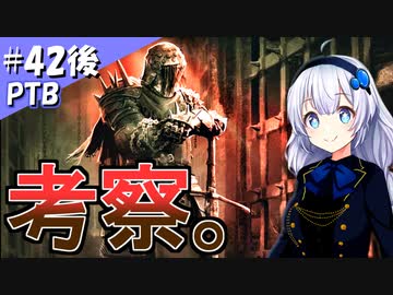 【DbDナイト(PTB)】ふぁんとむごっこ_part42後編【紲星あかり実況プレイ】