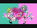 ねぇねぇねぇ。/ ピノキオピー【Covered by 双葉あずさ×双葉梓斗】