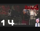 【初見実況】半人半悪魔の悪魔退治【Vtuber】#14