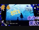 上司ができました！＃4【アクアリウムは踊らない】