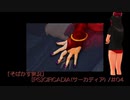 【そばかす実況】[PS]CIRCADIA(サーカディア) /＃04