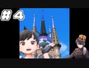 [ポケットモンスター スカーレット]オレンジアカデミーへ転入#4