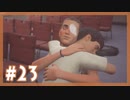 私がこの兄弟の未来をきめる『Life is Strange2』 #23【女性実況】