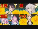 激しいダンス後倒れるも加圧トレの成果で元気すぎるルーナ姫【大空スバル/癒月ちょこ/姫森ルーナ/獅白ぼたん】