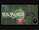 水の神獣に挑む【2/5】