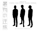 【平沢進】Aurora(礬物の逆旅ver.)【Cover】