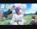 [ポケットモンスター スカーレット]もはや泡ポケモン…#6
