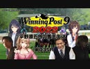 【WP9 2022】平野源五郎の馬主生活(1988年Part2)【第035R】