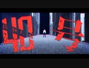 【欠音トモヤ】偽物人間40号【MMDモデル配布あり】