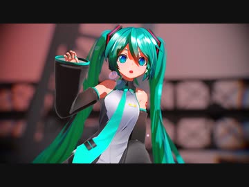 【MMD】ダーリン（む～ぶ式初音ミク）