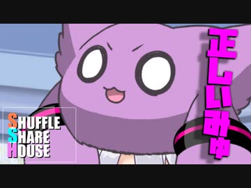 シャッフルシェアハウス＃684【VOICEROID劇場】