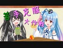 「ミリアルはお茶を飲みたい」【ソフトウェアトーク劇場】