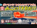 深夜の突発ポケモンSVコラボ みこフブわたポル