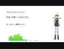 飴唄ニユスで「デタラメダンスフロア」