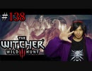 魔法剣士アキヒト【ウィッチャー3 / THE WITCHER 3 WILD HUNT】実況プレイ Part138