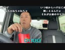 【イノシシ】ドライブ。2022年11月16日