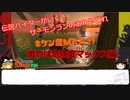伝説バイターがいく！サーモンランのあれやこれ　9日目