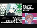 【ダンロン】セルフ吹っ切れた比較動画【ヘタリア】