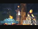 レイモンドとアベラルド【実況プレイ#10】StarOcean6 THE DIVINE FORCE【スターオーシャン6】