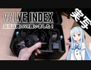 【VALVE INDEX】Beat Saberの為にゲーミングPCレベルの価格のVR買いました【ゆっくり&VOICEROID】