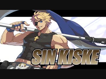シーズン2第2弾「シン」参戦PV【ギルティギア GUILTY GEAR -STRIVE-】