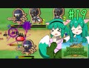 【Reverse Defenders】完全クリア奮闘記 #19【ゆっくり実況】