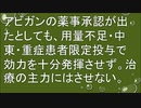 【2021年05月04日：リチャード・コシミズ TwitCasting 講演（ 改良版 ）】