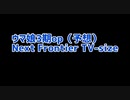 Next Frontier tv-size（非公式）