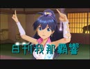 日刊 我那覇響 第3369号 「いっぱいいっぱい」 【ソロ】
