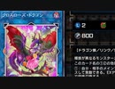 【マスターデュエル】スペルアンチフェスは植物デッキで乗り切れる？②