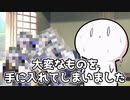 大変なものを手に入れてしまいました(弱音ハク15周年)